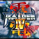 Illustration for article titled Raiden IV for Xbox 360 Delayed
